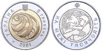 Памятная монета банка Украины "На границе тысячелетий (2001)"