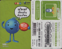 Карточка связи Таиланда "Шарик с шариком"