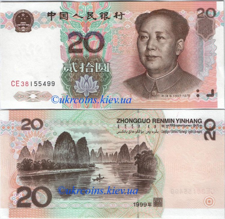 20 юаней Китай (1999-2005) UNC CN-899