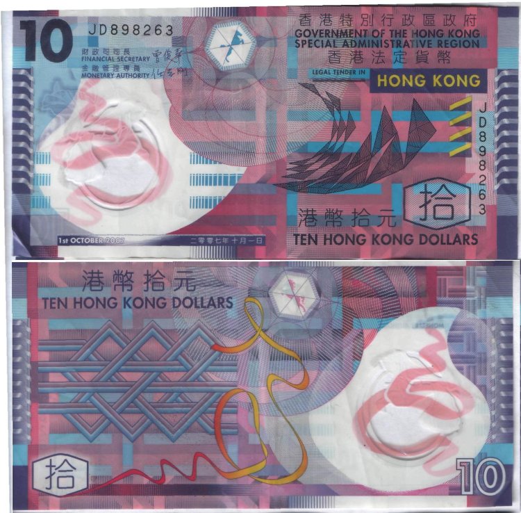 10 долларов Гонгконг (2007) XF HK-401 Полимерная №1