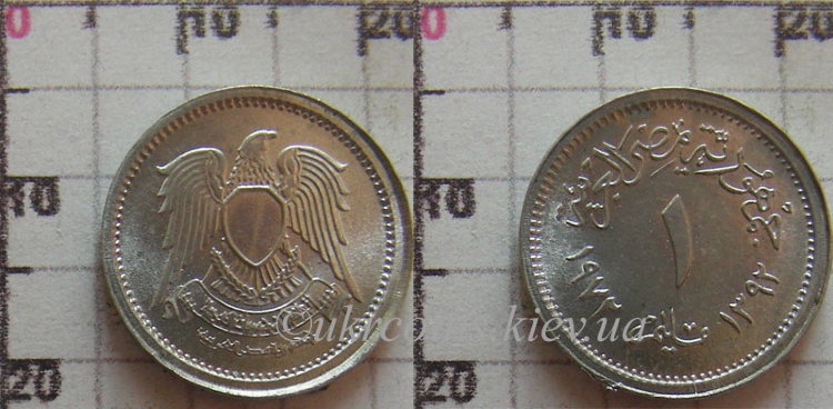1_milim_egypt_1972.jpg 1 милим Египет (1972) UNC KM# A423