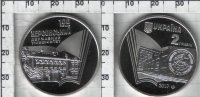 Памятная монета Украины " 100 років Херсонському державному університету" 2 гривны (2017) UNC 