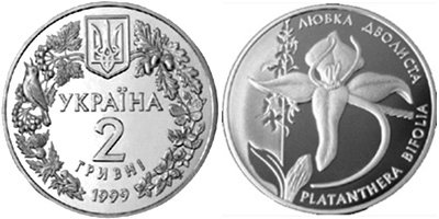 Памятная монета "Любка двулистная" (1999)