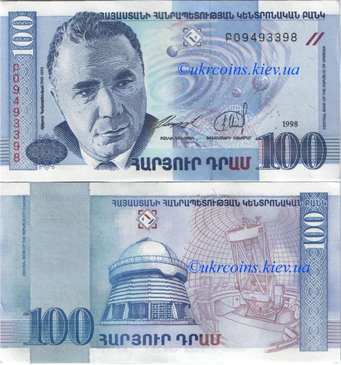 100 драм Армения (1998) UNC AM-42