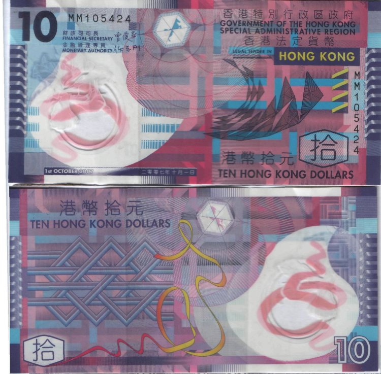 10 долларов Гонгконг (2007) XF HK-401 Полимерная №2