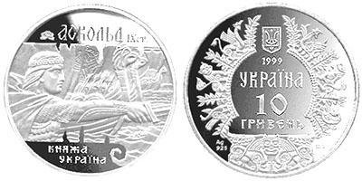 Памятная монета "Аскольд" (1999)