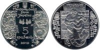 Памятная монета "Гончар" 5 гривен (2010)