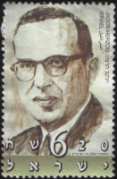 Почтовая марка Израиля 34