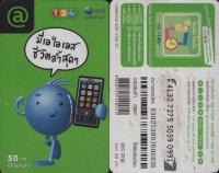 Карточка связи Таиланда "Шарик с телефоном"