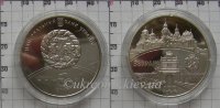 Юбилейная монета "800 лет г. Збараж" 5 гривен (2011) UNC