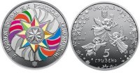 Памятная монета Украины " До новорічних свят" 5 гривны (2018) UNC 