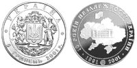 Юбилейная монета "10 лет независимости Украины"
