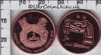 2 центаво "Змея" Племя Ацтеков (2013) UNC KM# NEW