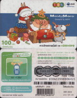 Карточка пополнения счета Таиланда "Свинья-Санта"