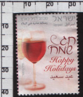 Почтовая марка Израиля "Бокал Вина"