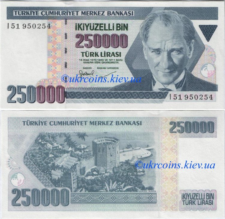 250000 лир Турция (1998) UNC TR-211s