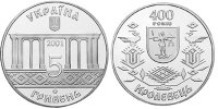 Юбилейная монета "400 лет Кролевцу"
