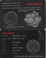 10 рупий Шри-Ланка"Kalutara" (2013) UNC KM# NEW (В буклете)  №1