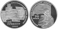 Юбилейная монета "70 лет провозглашения Карпатской Украины" (2009)