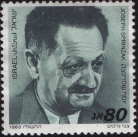 Почтовая марка Израиля 39