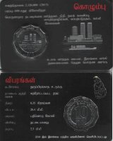 10 рупий Шри-Ланка"Colombo" (2013) UNC KM# NEW (В буклете)  №1 