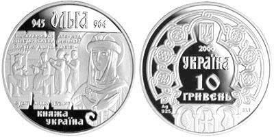 Памятная монета "Ольга" (2000)