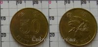 50 центов Гонгконг (1993-1998) XF KM# 68