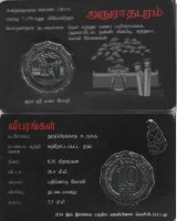 10 рупий Шри-Ланка"Anuradhapura" (2013) UNC KM# NEW (В буклете)  №1  
