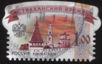 Почтовая марка России "Астраханский Кремль" (2009)