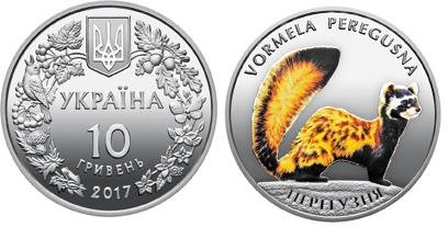Юбилейная монета "Перегузня " 10 гривен (2017) UNC  