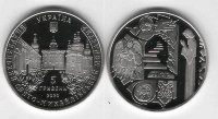 Памятная монета Украины "Видубицький Свято-Михайлівський монастир " 5 гривен (2020) UNC 