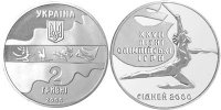 Памятная монета Украины "Художественная гимнастика" (2000)