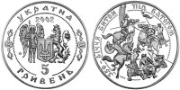 Юбилейная монета "350 летие битвы под Батогом"