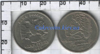 Монета 1 рубль Россия "Пушкин" (1999) XF Y# 640