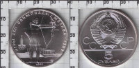 5 рублей СССР "Олимпийские Игры - Стрельба из лука" (1980) UNC Y# 179
