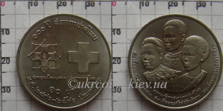 10 бат "100 лет тайского Красного Креста" Таиланд (1993) UNC Y# 280