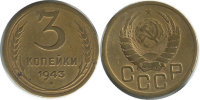 3 копейки СССР (1940) XF Y# 107
