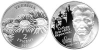 Памятная монета Украины "Олесь Гончар" (2000)