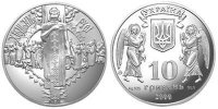 Памятная монета "Крещение Руси" (2000)