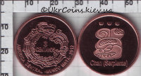 3 центаво "Змея" Племя Майя (2012) UNC KM# NEW