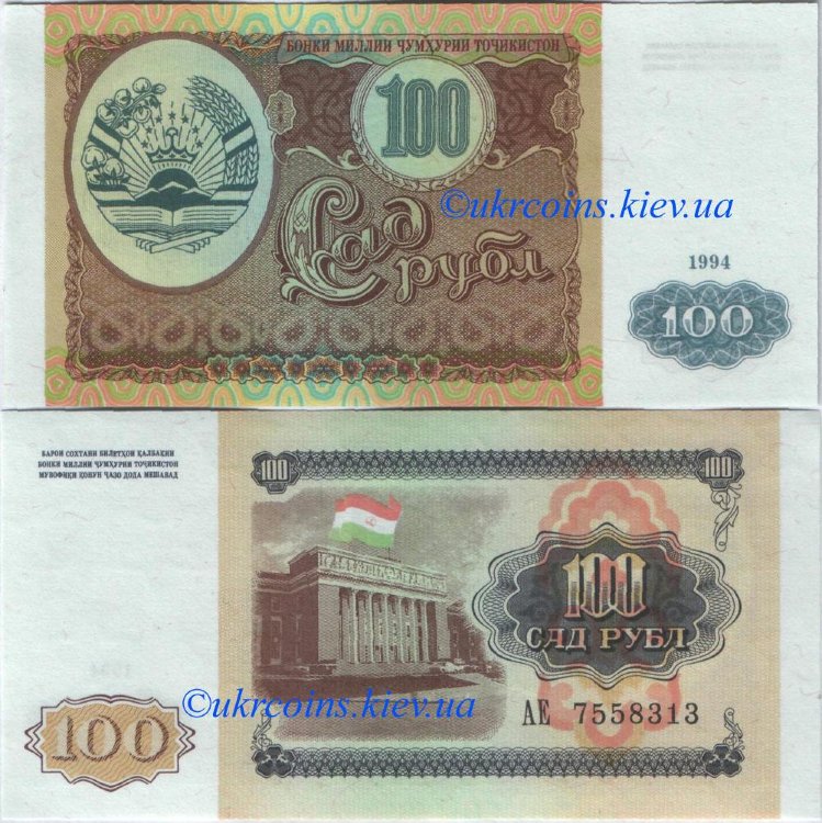100 рублей Таджикистан (1994) UNC TJ-6