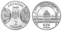 Юбилейная монета Украины "125 лет Черновецкому государственному университету" (2000)