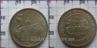 5 динар Cербия (2003-2005) XF KM# 36