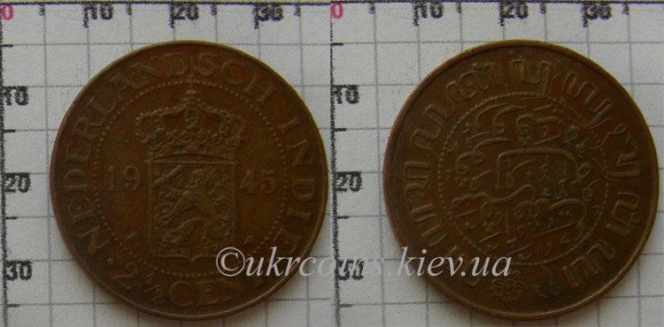 2 1/2 цента Нидерландская Индия (1945) XF KM# 316
