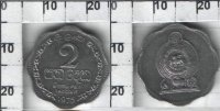 2 цента Шри-Ланка (1975-1978) XF KM# 138 
