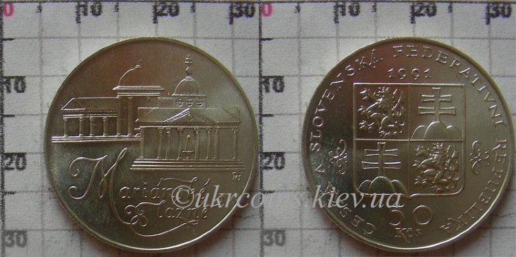 50 крон "Марианске-Лазне" Федерация Чехии и Словакии (1991) UNC KM# 156