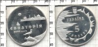 Юбилейная монета "2500 лет Евпатории"