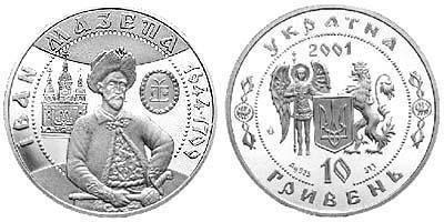 Памятная монета "Иван Мазепа" (2001)