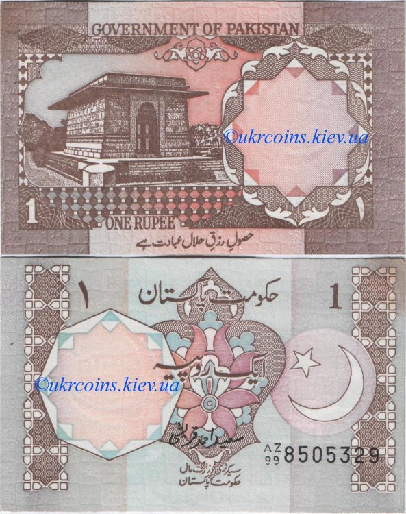 1 рупия Пакистан (1983 ND) UNC PK-27