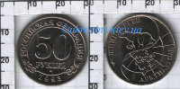 50 рублей Шпицберген (1993) UNC